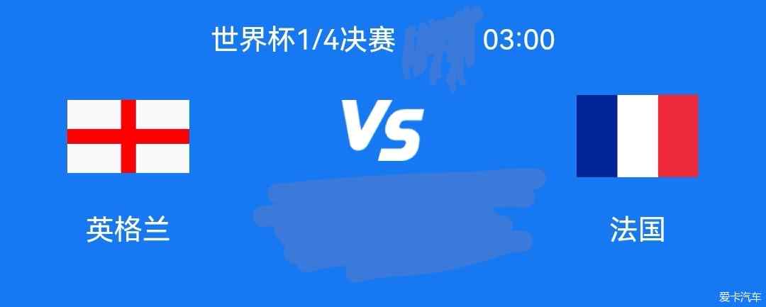 英格兰 vs 法国直播央视频，用Golang写的观赛小工具，真香！